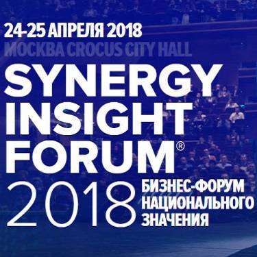 «Идеи меняют реальность»: Synergy Insight Forum — 2018 приглашает на трехдневный бизнес-интенсив