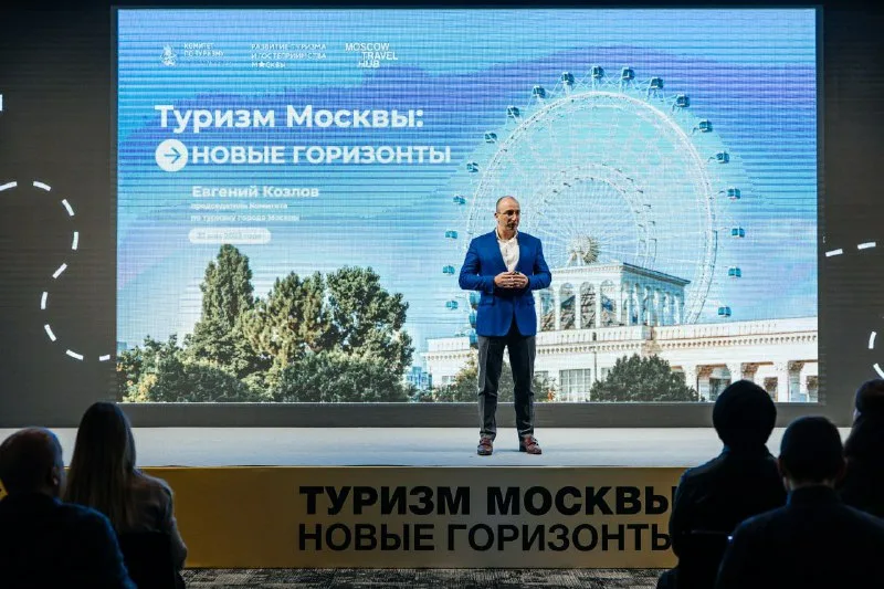 Во Всемирный день туризма в Москве пройдет конференция для профессионалов туристической отрасли