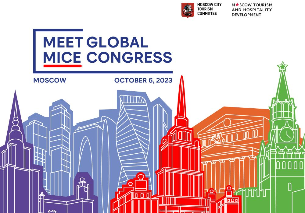 В Москве пройдет Meet Global MICE Congress