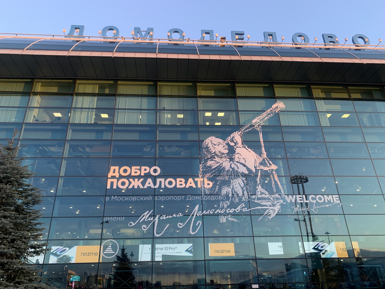 Пассажиры аэропорта «Домодедово» теперь могут воспользоваться услугой Valet Parking
