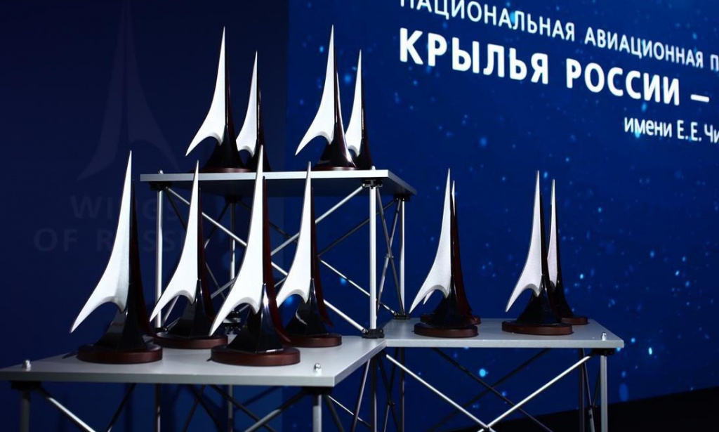 «Наши основные принципы — объективность и неангажированность»: объявлены победители национальной авиационной премии «Крылья России 2021»