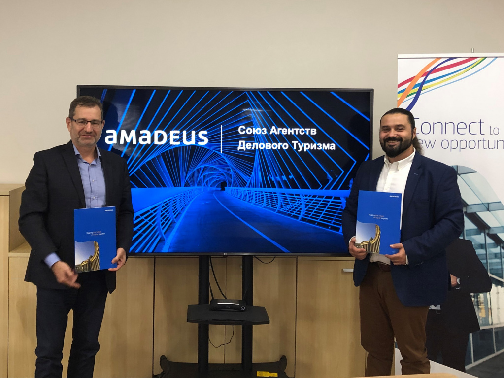 Amadeus и Союз агентств делового туризма подписали соглашение о партнерстве