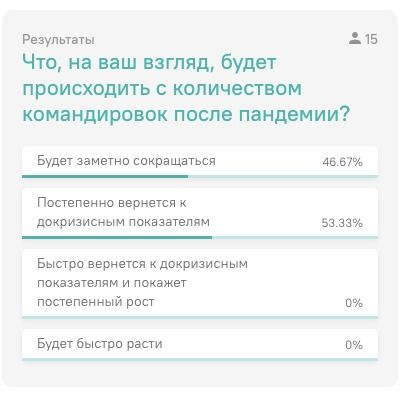 Poll_3.jpg
