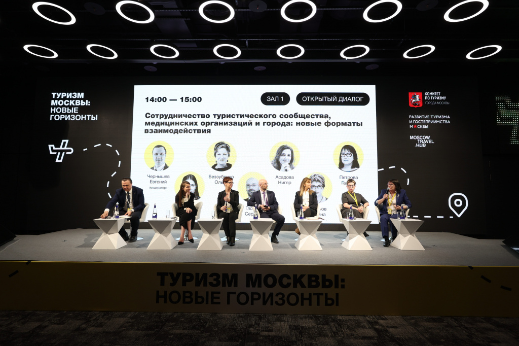 Развитие гостиничного бизнеса и возможности RUSSPASS: какие еще вопросы обсудили на конференции «Туризм Москвы: новые горизонты»